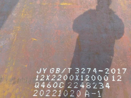 东丰Q460高强钢板